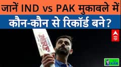IND vs PAK: जानें भारत बनाम पाकिस्तान के मुकाबले में कौन-कौन से रिकॉर्ड बने? | Champions Trophy 2025