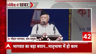 Assam: RSS Chief Mohan Bhagwat Advocates ‘Panch Parivartan’ for Societal Transformation