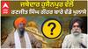 ਜਥੇਦਾਰ ਹੁਸੈਨਪੁਰ ਵੱਲੋਂ ਰਣਜੀਤ ਸਿੰਘ ਗੌਹਰ ਬਾਰੇ ਵੱਡੇ ਖੁਲਾਸੇ,ਕੱਢ ਲਿਆਏ ਗੌਹਰ ਦੇ ਪੁਰਾਣੇ ਕਿੱਸੇ
