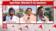 Delhi Assembly Special Session: BJP vs AAP Clash Expected Over Key Issues