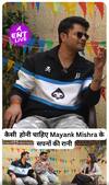 Mayank Mishra ने अपनी होने वाली Wife को लेकर बोली ये बात
