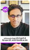 Jallianwala Bagh की सच्चाई सामने लाएगी Ram Madhvani की ‘The Waking Of A Nation’