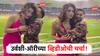 आधी सोबत डान्स, नंतर गाणं संपताच केलं किस, ऑरीच्या कृत्यानंतर उर्वशी रौतेला झाली चकित;  स्टेडियममधील व्हिडीओ व्हायरल!