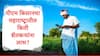 PM Kisan : पीएम किसानच्या 19 व्या हप्त्याचे 2000 रुपये वर्ग, महाराष्ट्रातील शेतकऱ्यांना किती पैसे मिळाले? अपडेट समोर