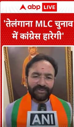 Breaking News: G. Kishan Reddy Claims Congress Will Lose in Telangana MLC Elections