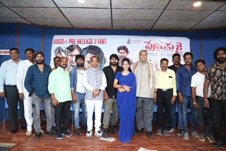 'ప్రేమకు జై' ప్రీ రిలీజ్ వేడుకలో అతిథిగా పాల్గొన్న దర్శక నిర్మాత సాయి వెంకట్ మాట్లాడుతూ... 