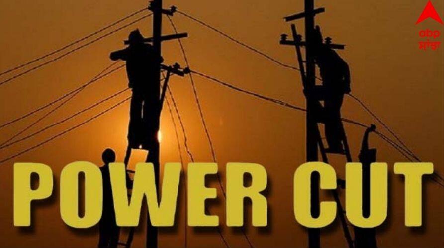 Punjab News: ਪੰਜਾਬ 'ਚ ਅੱਜ ਲੱਗੇਗਾ ਲੰਬਾ ਬਿਜਲੀ ਕੱਟ, ਇਨ੍ਹਾਂ ਇਲਾਕਿਆਂ 'ਚ ਇੰਨੇ ਘੰਟੇ ਬੱਤੀ ਰਹੇਗੀ ਗੁੱਲ There will be a long power cut in Punjab today, the electricity will remain off for so many hours in these areas details inside Punjab News: ਪੰਜਾਬ 'ਚ ਅੱਜ ਲੱਗੇਗਾ ਲੰਬਾ ਬਿਜਲੀ ਕੱਟ, ਇਨ੍ਹਾਂ ਇਲਾਕਿਆਂ 'ਚ ਇੰਨੇ ਘੰਟੇ ਬੱਤੀ ਰਹੇਗੀ ਗੁੱਲ
