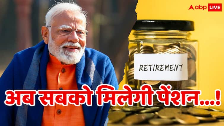 Universal Pension Scheme Everyone will get pension Modi government is going to bring a new scheme Universal Pension Scheme: सभी को मिलेगी पेंशन! मोदी सरकार लाने जा रही है एक नई स्कीम