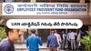 ELI Scheme Update: EPFO మెంబర్లకు భారీ శుభవార్త - ఉద్యోగులకు మరో నెల టైమ్‌ ఇచ్చిన సర్కారు
