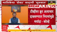 Amol Kolhe On Swarajyarakshak Sambhaji : राजकीय दबाव होता, हे फेक नरेटिव्ह : अमोल कोल्हे