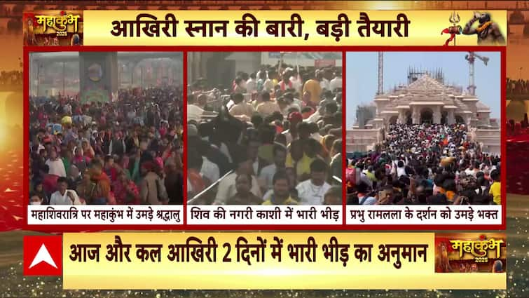 Mahakumbh 2025: Massive Influx of Devotees in Prayagraj, Varanasi & Ayodhya on Maha Shivratri