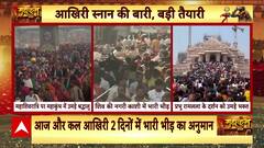 Mahakumbh 2025: Massive Influx of Devotees in Prayagraj, Varanasi & Ayodhya on Maha Shivratri