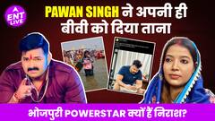 Pawan Singh की फोटो के साथ Biwi ने लगाई MahaKumbh में डुबकी, Powerstar को आया गुस्सा