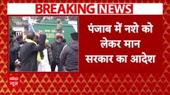 Punjab News: Punjab Govt Intensifies Anti-Drug Campaign Ahead of 2027 Elections