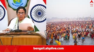 Mamata Banerjee: ‘এবারের মহাকুম্ভ ১৪৪ বছর পর নয়’, বললেন মমতা, একই কথা বলেছিলেন শঙ্করাচার্য