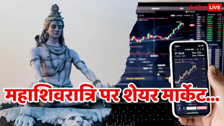 NSE Holidays: महाशिवरात्रि के दिन स्टॉक मार्केट खुला रहेगा या बंद, यहां जानिए NSE ने क्या कहा