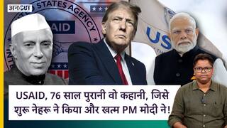 USAID, 76 साल पुरानी वो कहानी, जिसे शुरू नेहरू ने किया और खत्म PM मोदी ने!