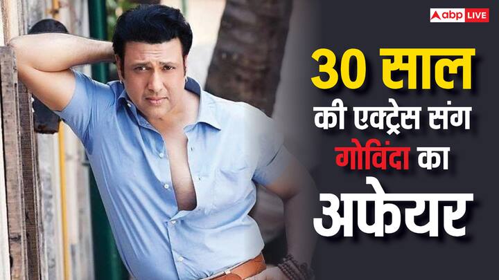 Govinda Affair: बॉलीवुड के दिग्गज एक्टर गोविंदा इन दिनों अपनी पर्सनल लाइफ को लेकर चर्चा में हैं. खबरें हैं कि एक्टर जल्द अपनी पत्नी से तलाक ले सकते हैं