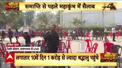 Mahakumbh 2025: Strict Arrangements at Prayagraj Junction & No-Vehicle Zones Implemented