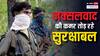 सुरक्षाबलों के एक्शन से हिंसा में 81% की कमी, किस नई रणनीति से ढह रहा है नक्सलियों का गढ़?