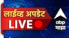 Maharashtra Breaking News LIVE Updates: महाराष्ट्रासह देशभरातील विविध घडामोडी, वाचा एका क्लिकवर