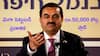 Adani Group: అసోం కోసం ట్రెజరీ ఓపెన్‌ చేసిన అదానీ - ఒకేసారి రూ.50,000 కోట్ల పంపింగ్‌ ప్లాన్