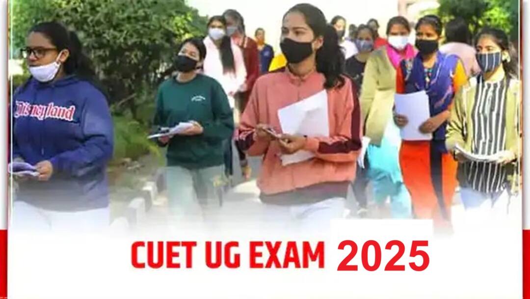 CUET UG 2025: தேர்வர்களே.. இன்னும் சில நாட்கள்தான்- என்டிஏ க்யூட் தேர்வுக்கு விண்ணப்பித்து விட்டீர்களா?