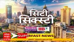 City 60 News : टॉप 60 बातम्यांचा वेगवान आढावा : 25 Feb 2025 : ABP Majha