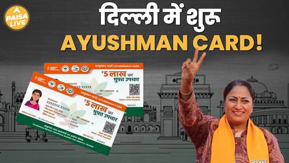Delhi में Ayushman Card बनने की शुरुआत जानिए Eligibility और Apply करने का तरीका | Paisa Live
