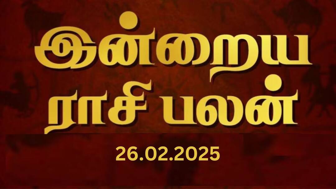 RasiPalan Today In Tamil 26-02-2025 Daily Horoscope12 Zodiac Signs Astrology Know Check More Details Rasipalan Today : ரிஷபத்திற்கு நன்மை; கடகத்துக்கு பரிசு - இன்றைய நாள் எப்படி இருக்கும்?
