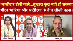 Mahakumbh 2025: महाकुंभ पर Gaurav Bhatia और Anurag Bhadouria के बीच तीखी बहस! | ABP News