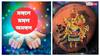 Mangal Margi 2025: মঙ্গলেই টালমাটাল ঘটাবে মঙ্গল ! কার হাত করবে খালি? কার ঘর ভরাবে পয়সায়?