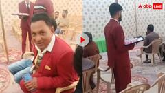 शादी में दूल्हे की मैचिंग ड्रेस पहन पहुंच गए वेटर! नजारा देख दूल्हे की ठनका माथा और फिर...