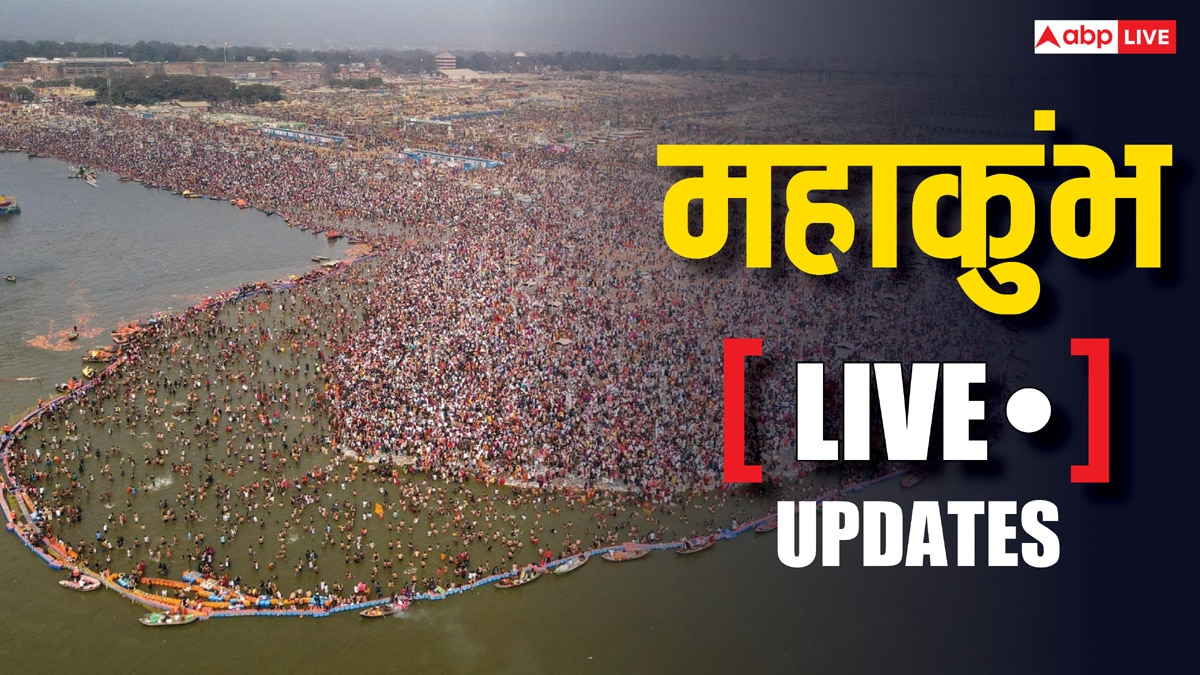 Mahakumbh 2025 Live: बढ़ती भीड़ के बाद कुछ और IPS अफसरों को प्रयागराज भेजा गया, संगत तट पहुंच रहे लोग