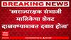 Dr Amol Kolhe on Swarajyarakshak Sambhaji : स्वराज्य रक्षक संभाजी मालिकेचा शेवट नेमका काय?