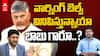 GV Reddy Resign Controversy | GV రెడ్డి రాజీనామాతోనైనా చంద్రబాబులో మార్పు వస్తుందా.? | ABP Desam