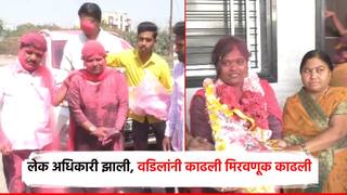 लेक अधिकारी बनली, शेतकरी बापाने गावी येताच वाजत गाजत मिरवणूक काढली; गुलालची उधळण अन् फुलांचा वर्षाव