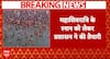 Mahakumbh 2025: 44th Day Marks Surge in Devotees Ahead of Mahashivaratri, Major Arrangements in Place
