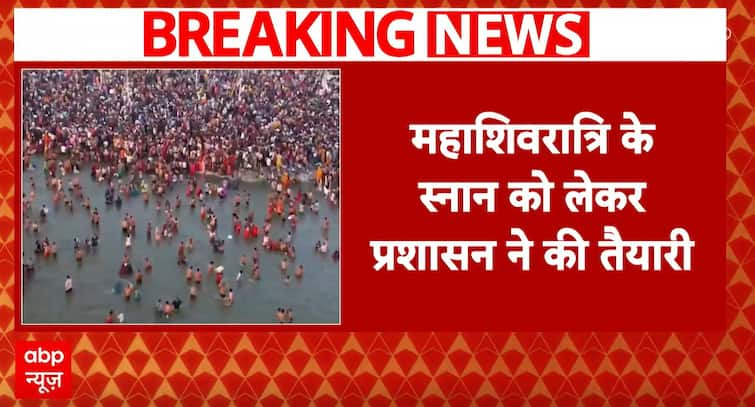 Mahakumbh 2025: 44th Day Marks Surge in Devotees Ahead of Mahashivaratri, Major Arrangements in Place