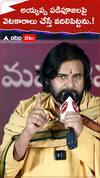 అయ్యప్ప పడిపూజలపై వెటకారాలు చేస్తే వదిలిపెట్టను