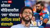 '...म्हणून मोहम्मद शामीने पाकिस्तानविरुद्धच्या सामन्यात विकेट घेतली नाही'; सोशल मीडियावरील त्या पोस्टवर आदित्य ठाकरे संतापले