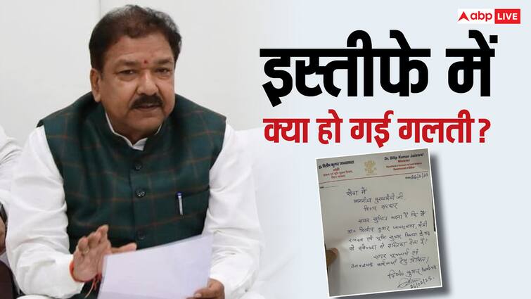 RJD raised questions wrong words in Dilip Kumar Jaiswal Resignation दिलीप जायसवाल के इस्तीफे में गलत शब्दों को लेकर RJD ने उठाया सवाल, कहा- 'बिहार तक भी सही नहीं लिखा'