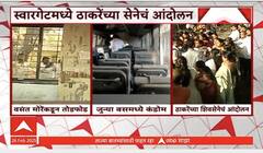 Swargate Bus Crime News | स्वारगेटमधील बंद पडलेल्या बसेसमध्ये रात्री नेमकं घडतं तरी काय? शेकडो कंडोम पॅकेट्स, साड्या आढळले; ठाकरे गटाचं आंदोलन