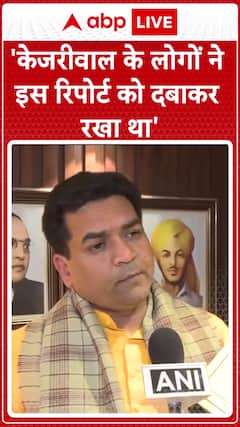 Kejriwal’s People Suppressed This Report, Claims Kapil Mishra