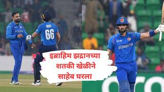 Eng vs AFG After the World Cup, now also in the Champions Trophy, the English were beaten by Afghanistan England out from Champions Trophy Marathi News