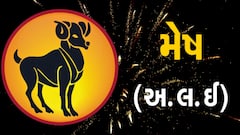 Daily Horoscope 26 February 2025: મહાશિવરાત્રી પર આ રાશિના જાતકોનું નસીબ ચમકશે, જાણો આજનું રાશિફળ