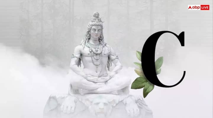 अक्षर ‘C’- अंग्रेजी वर्णमाला के अक्षर सी से जिन लोगों के नाम की शुरुआत होती है, उन पर भी भगवान भोलेनाथ की कृपा रहती है. अगर ये लोग श्रद्धाभाव और सच्चे मन से शिव जी की पूजन या शिवजी का स्मरण करेंगे तो इनकी हर इच्छा पूरी होगी.