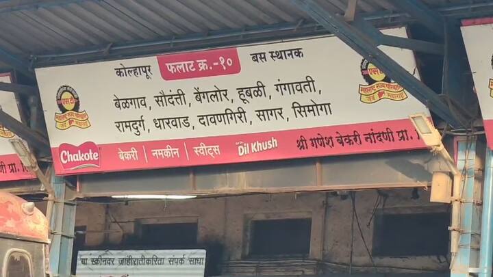 महाराष्ट्र राज्य मार्ग परिवहन महामंडळाच्या एसटी चालकास कर्नाटकात मारहाण झाल्यामुळे गेल्या पाच दिवसांपासून दोन्ही राज्यातील बससेवा ठप्पच होती.