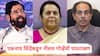 Eknath Shinde On Neelam Gorhe: काळेधंदे बाहेर काढल्याने मिरच्या लागल्या; एकनाथ शिंदेंकडून नीलम गोऱ्हेंची पाठराखण, राज ठाकरेंचंही नाव घेतलं!