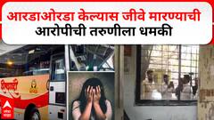 Swargate Bus Depo Crime : आरडाओरडा केल्यास जीवे मारण्याची आरोपीची तरुणीला धमकी, धक्कादायक माहिती समोर